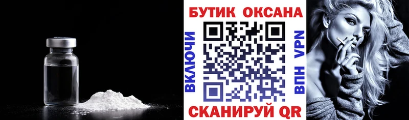 Бутират бутандиол гидра зеркало Хвалынск купить