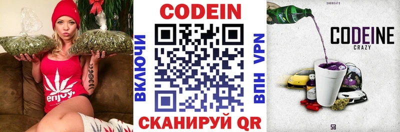 KRAKEN ссылка  Хвалынск  Кодеин Purple Drank 