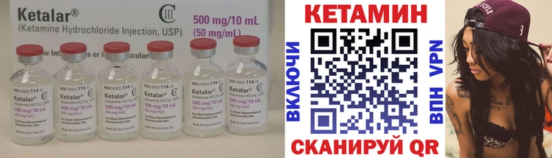 КЕТАМИН VHQ Хвалынск