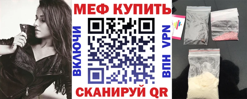 МЕФ VHQ Хвалынск