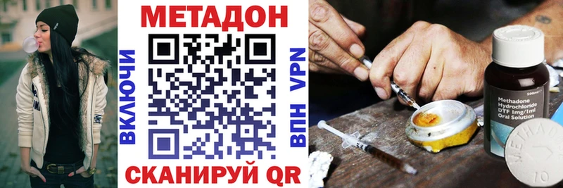МЕТАДОН кристалл  где купить наркоту  Хвалынск 