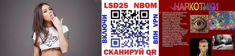 Марки 25I-NBOMe 1,5мг  Хвалынск 